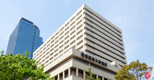 东京医科大学附属医院