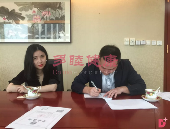 多睦健康和精英合伙人签署江苏省代理协议